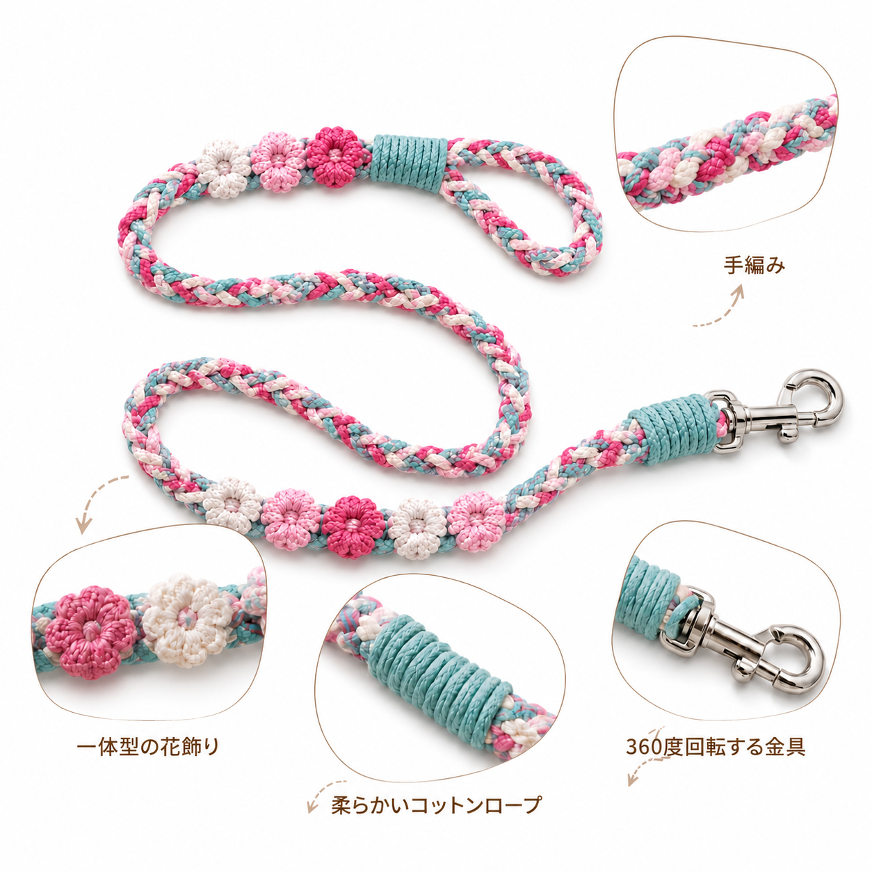 オーダーメイド手編みペット用リード