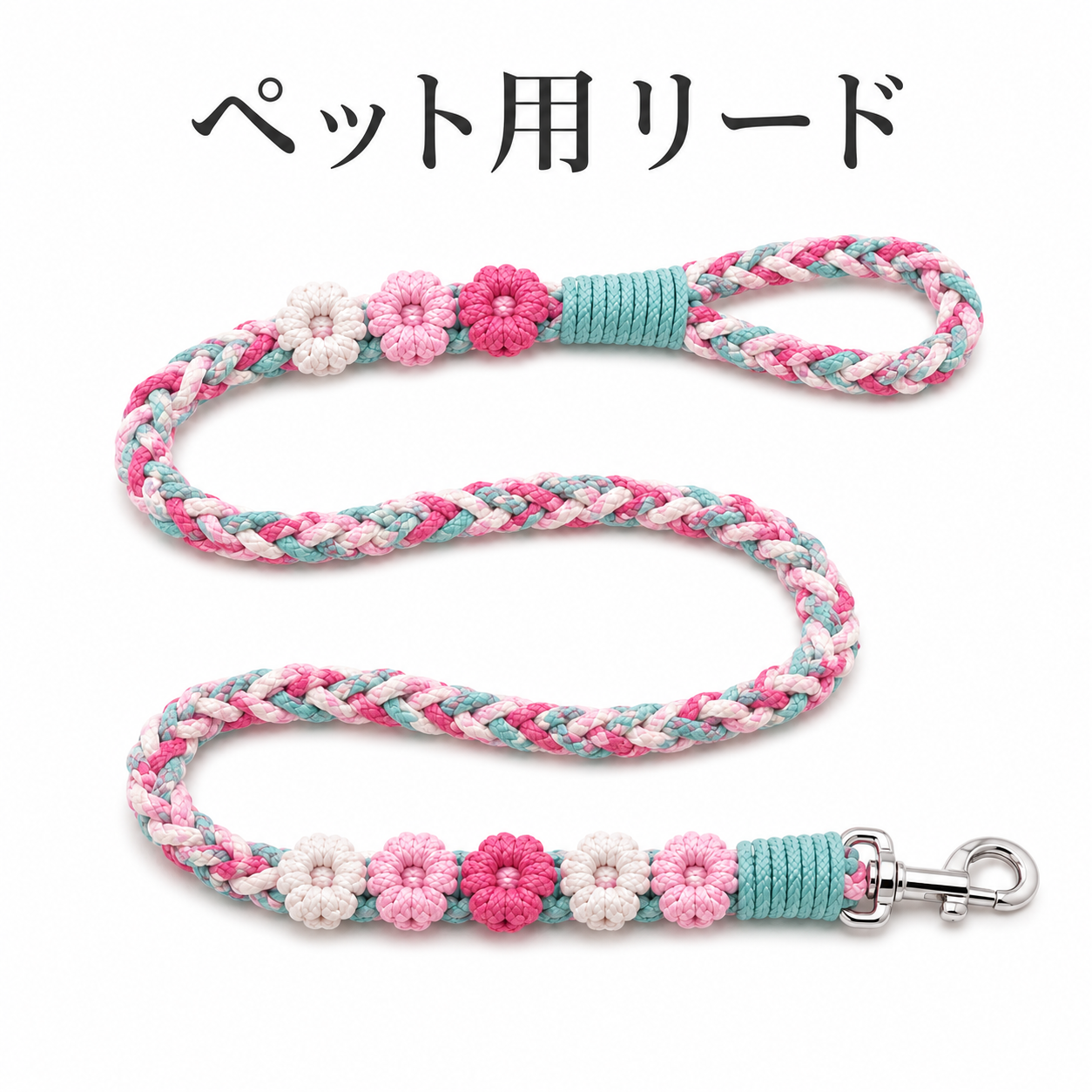 オーダーメイド手編みペット用リード