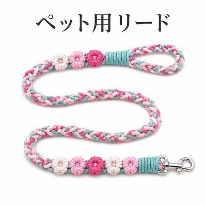 オーダーメイド手編みペット用リード